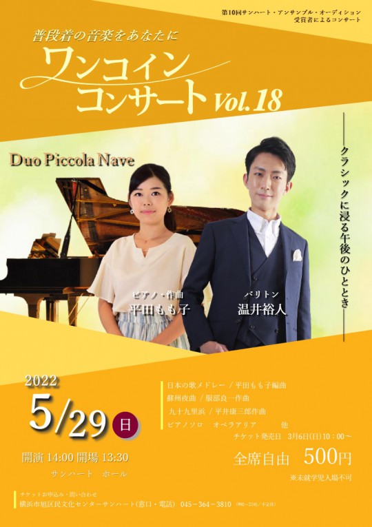 誰もが知っているあの名曲を気軽にお楽しみください。