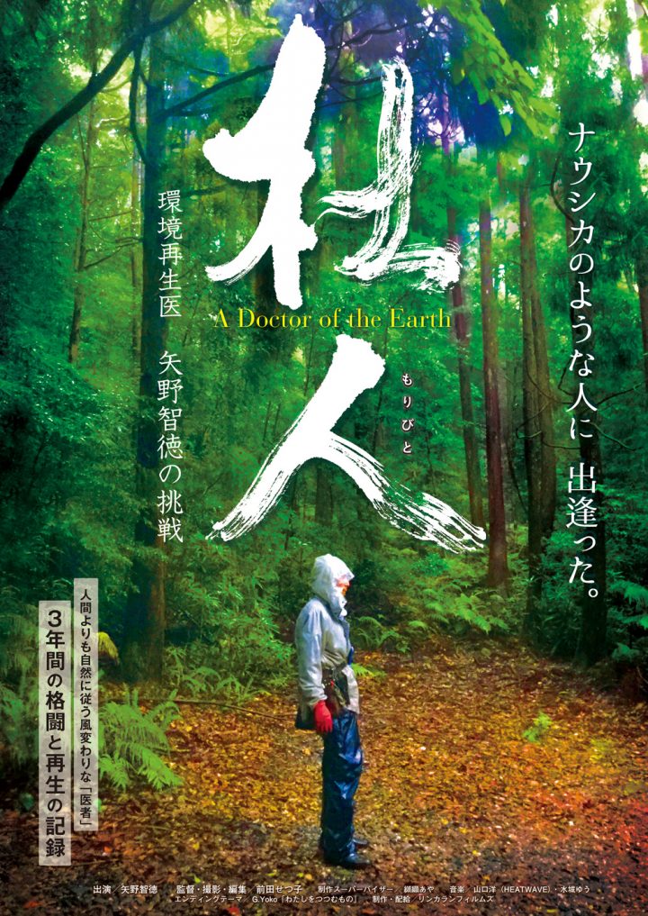 三年來,他與這位追隨自然多於人類的古怪景觀設計師保持著密切的聯繫。