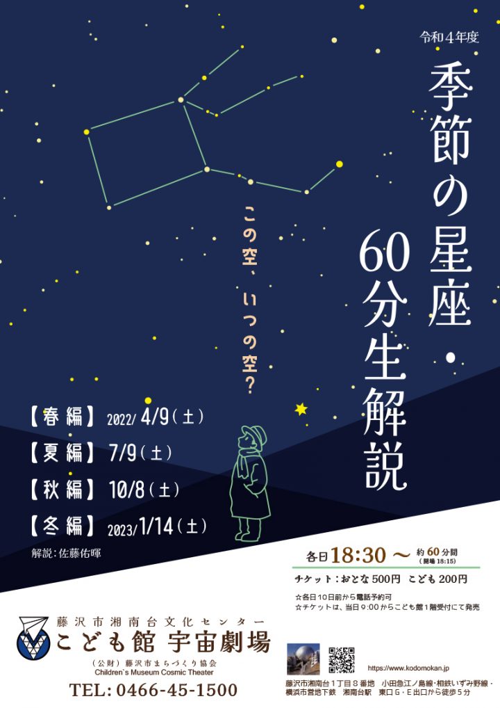 Please enjoy the time of the heartwarming starry sky.