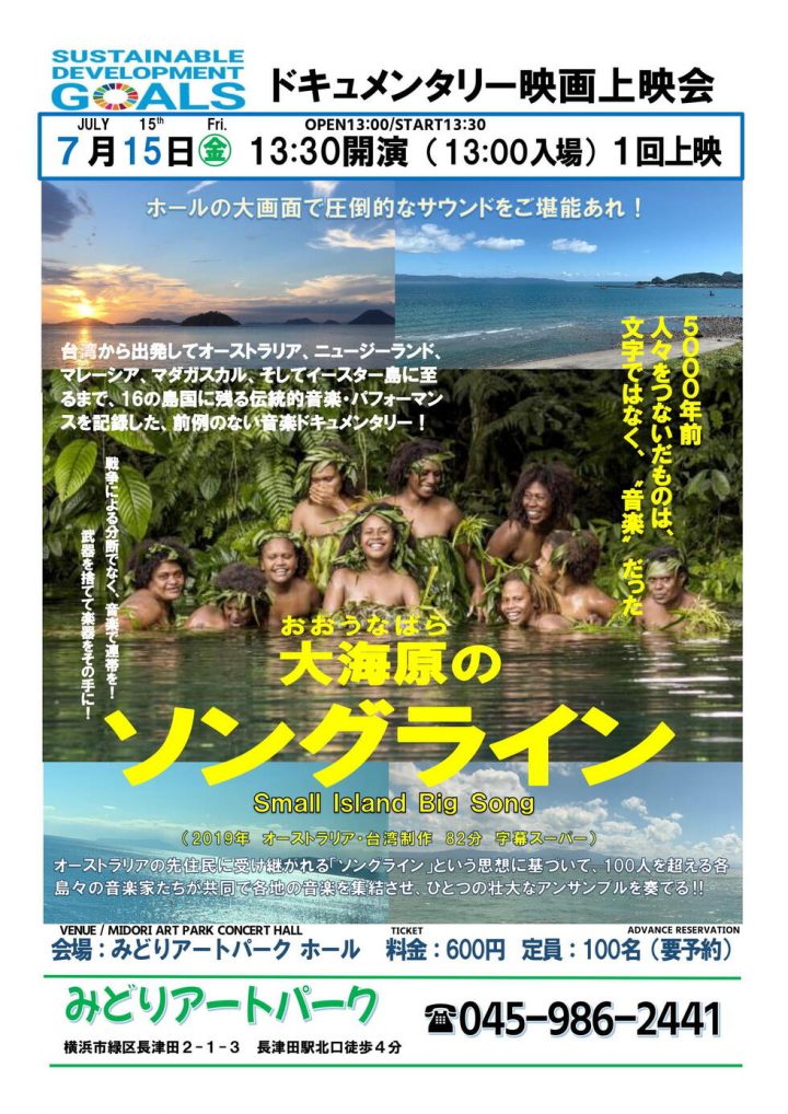 在大廳的大屏幕上享受壓倒性的聲音!