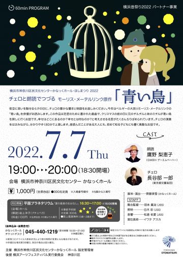 Enjoy the rich sound and story of the cello on the day of Ta ･･･