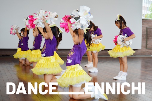 市民ダンサーたちの多彩なダンスが楽しめる『ダンス縁日2022』を開催します！！