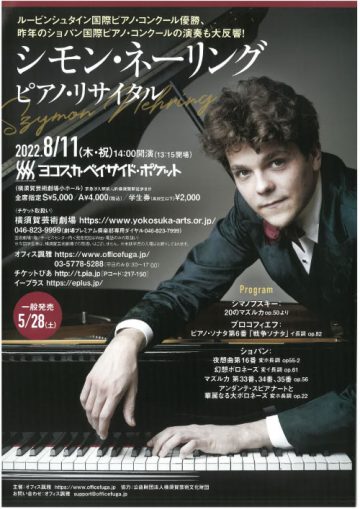 Winner of the Rubinstein International Piano Competition. Th ･･･