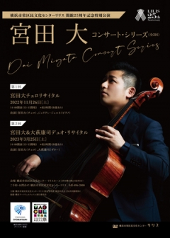 A gorgeous duo concert delivered by two leaders of the cello ･･･