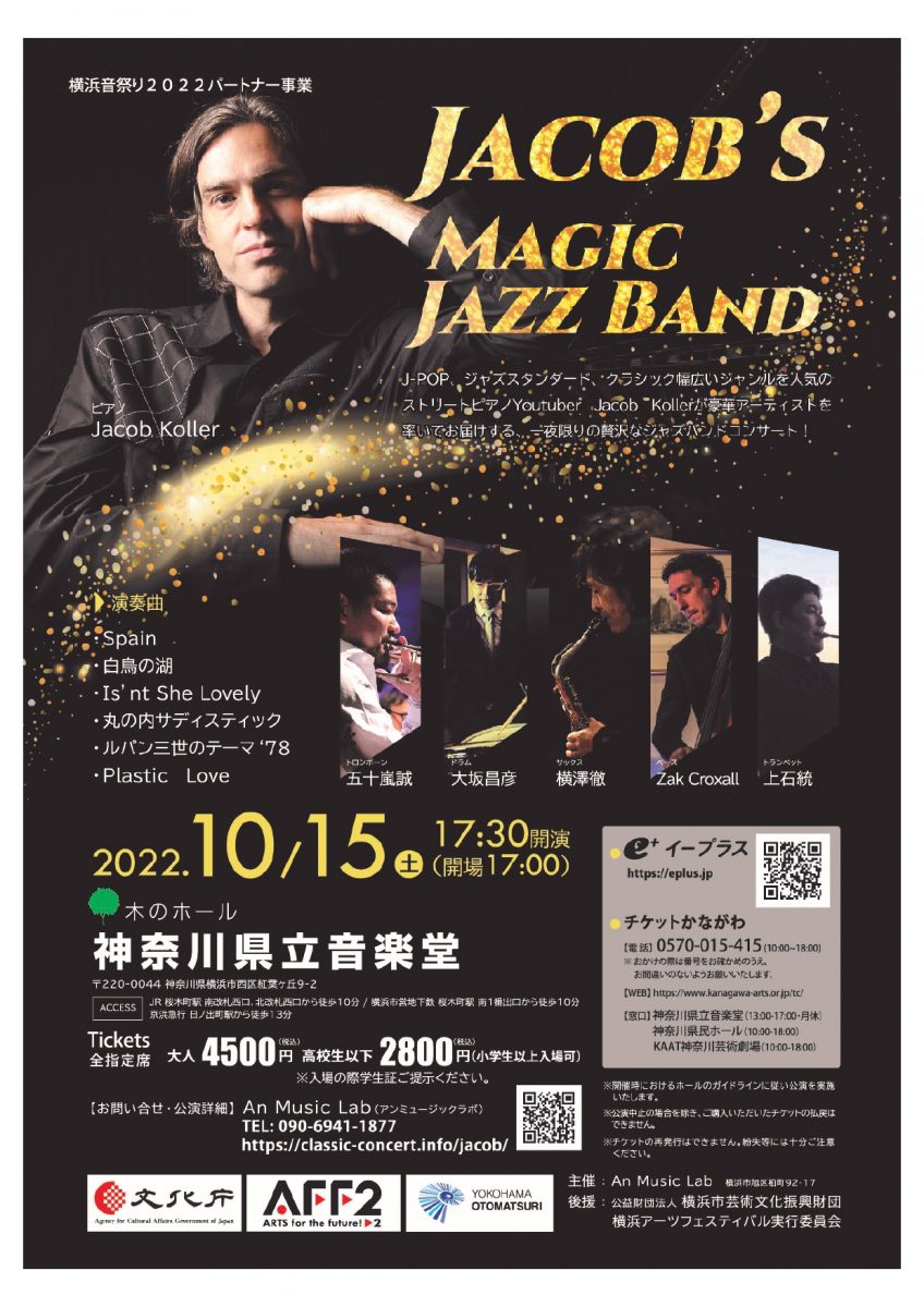 Jacob’s　Magic Jazz Band
