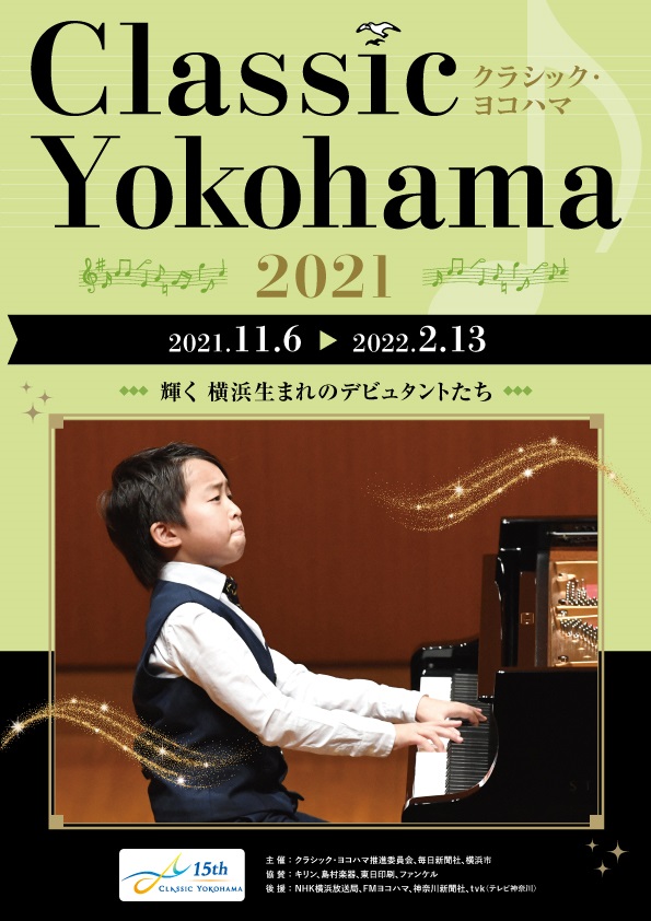 Classic Yokohama 2022