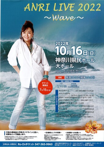ANRI LIVE 2022 ~Wave~
