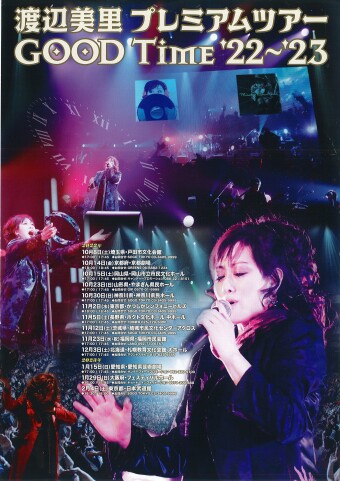 渡辺美里 プレミアムツアー Good Time’22~’23