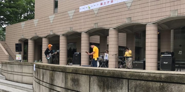 野外コンサート「保土ケ谷軽音楽フェス」開催します！！
