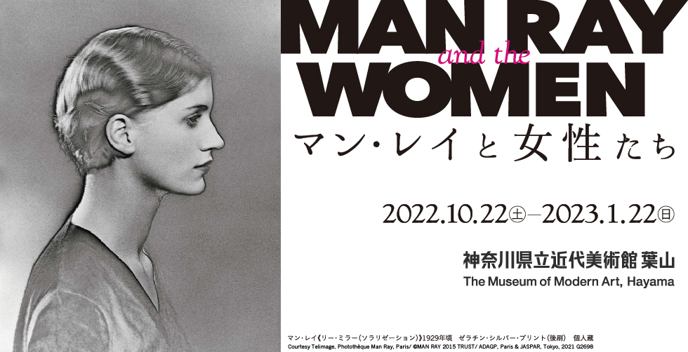 「女性たち」に光を当て、240点余の作品からその創作の軌跡を追うものです。