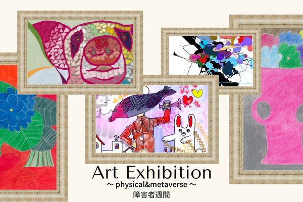 【장애인 주간】Art Exhibition ～physical & metaverse～