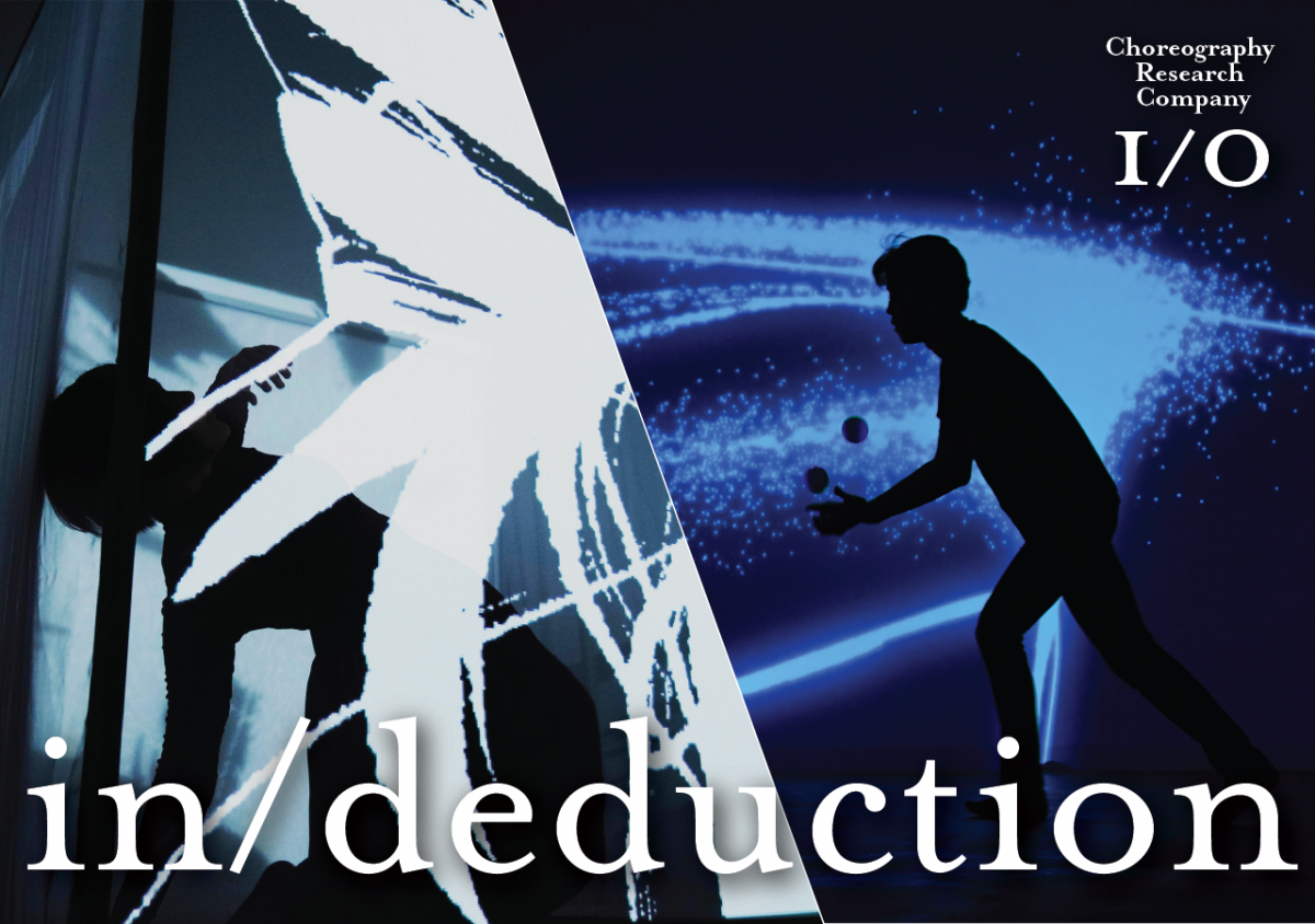 in/deduction 開演します！！