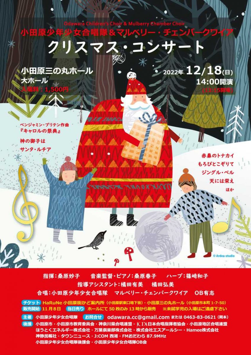 3年ぶりに全員参加のクリスマスコンサート!