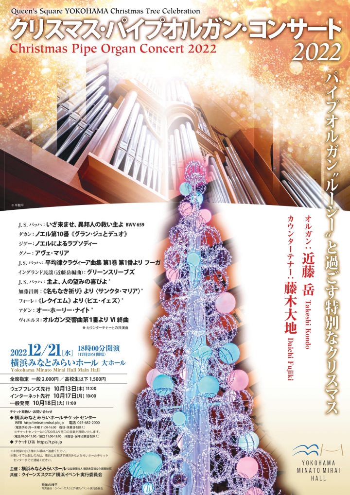 Celebrate Christmas with the shining tone of “Lucy”