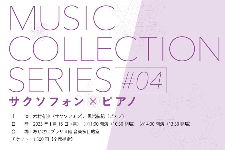 A one-hour concert series by young artists.