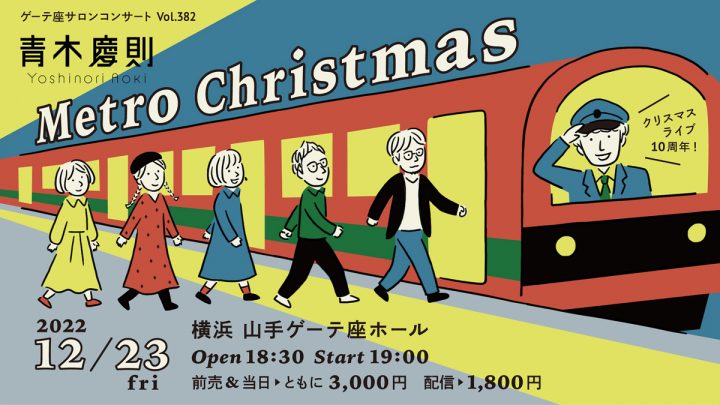 Annual Christmas Live! This year, it will be a maximum of 6 people!