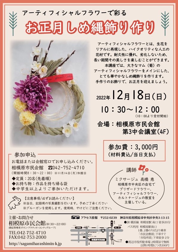 我會做一個非常華麗的 shimenawa 裝飾。用手工裝飾品慶祝新年。
