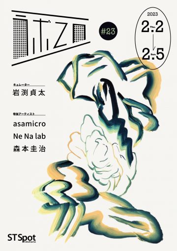 "Lab 20" is a showcase aimed at discovering and nu ･･･