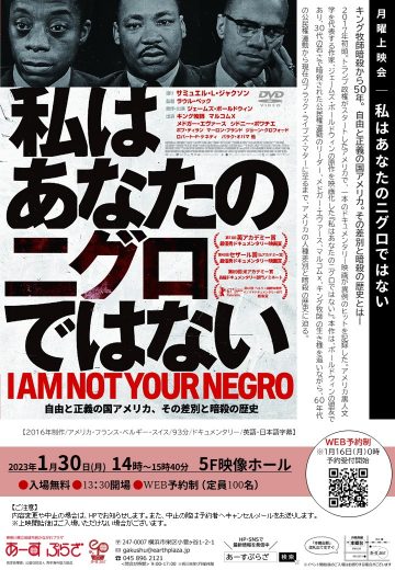 Screening "I am not your Negro"