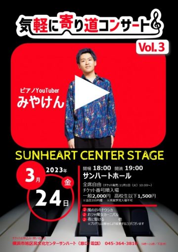 Feel free to stop by concert Vol.3
