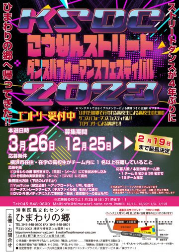 A dance event for high school students, by high school stude ･･･