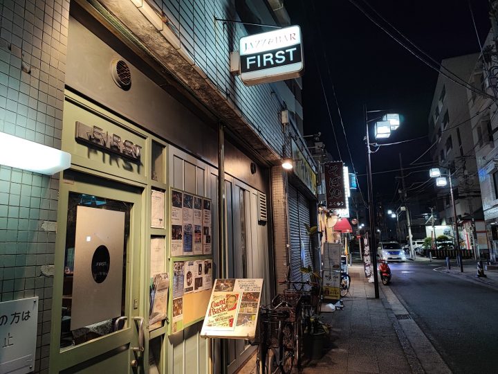 Jazz walk Long-established jazz bar "FIRST" in Chojamachi