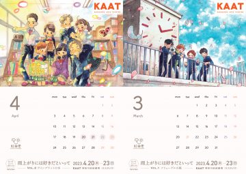 TAK in KAAT Saying you like it after the rain  ･･･