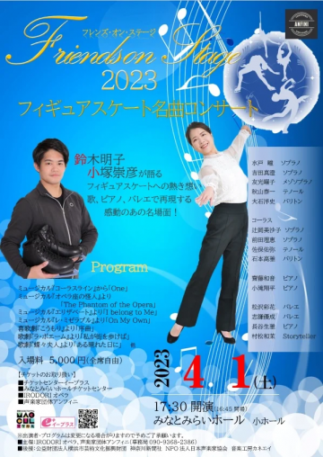 스즈키 아키코, 코즈카 타카히코가 말하는 피겨 스케이트에의 열정! !