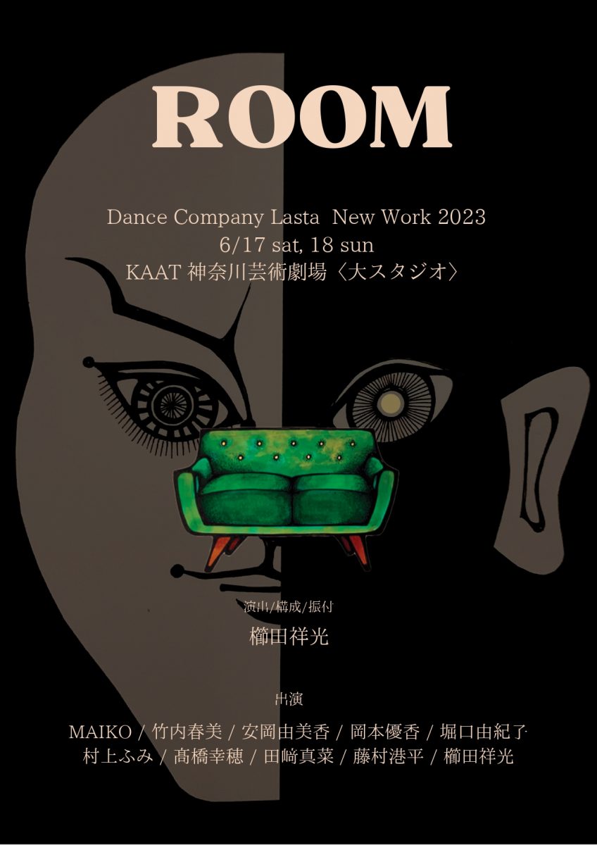Dance Company Lasta New Work 2023 ROOM
