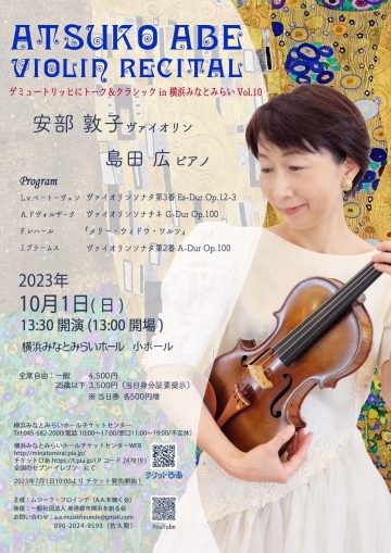 Atsuko Abe Violin Recital Talk & Classic in Yokohama Min ･･･