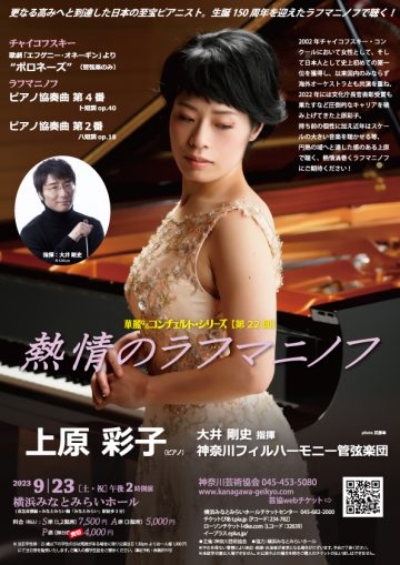 更なる高みへと到達した、日本の至宝ピアニスト
