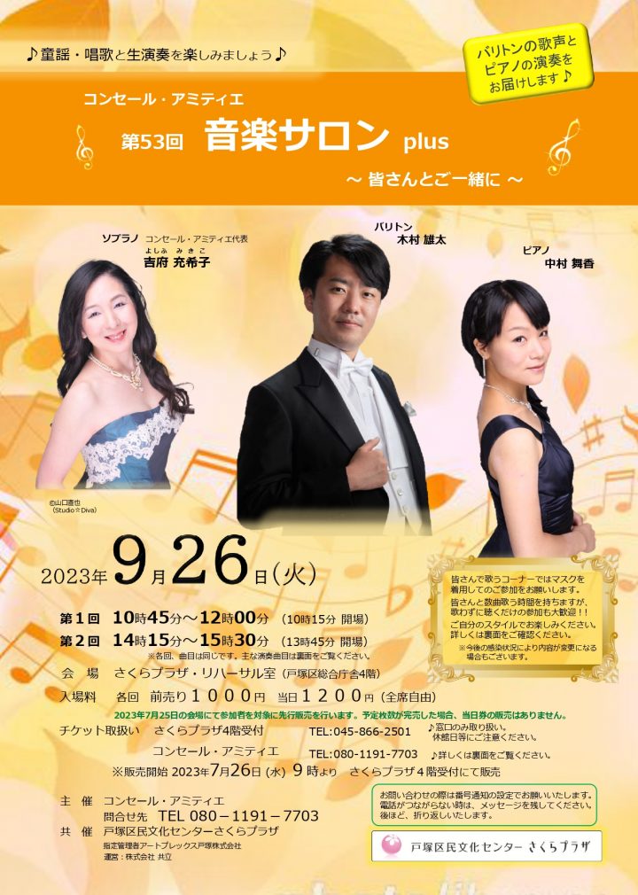 ♪童謡・唱歌と生演奏を楽しみましょう♪