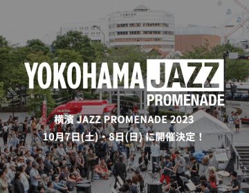 横濱JAZZ PROMENADE 2023