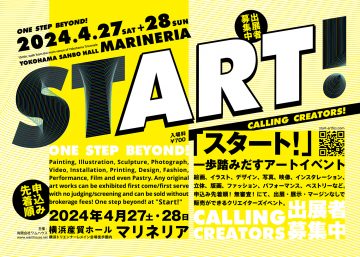 START!（スタート！）