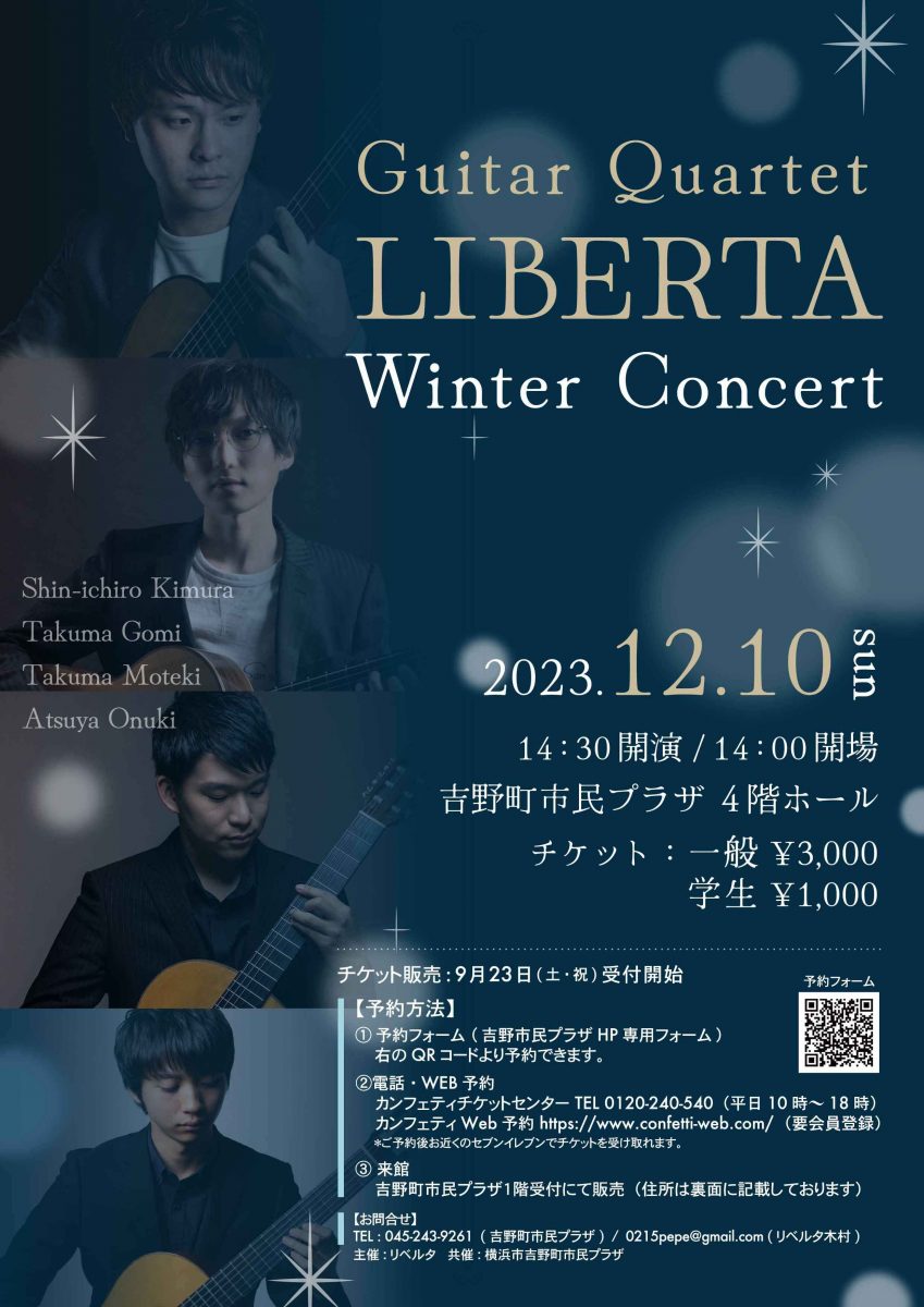 Guitar Quartet「LIBERTA」Winter Concert