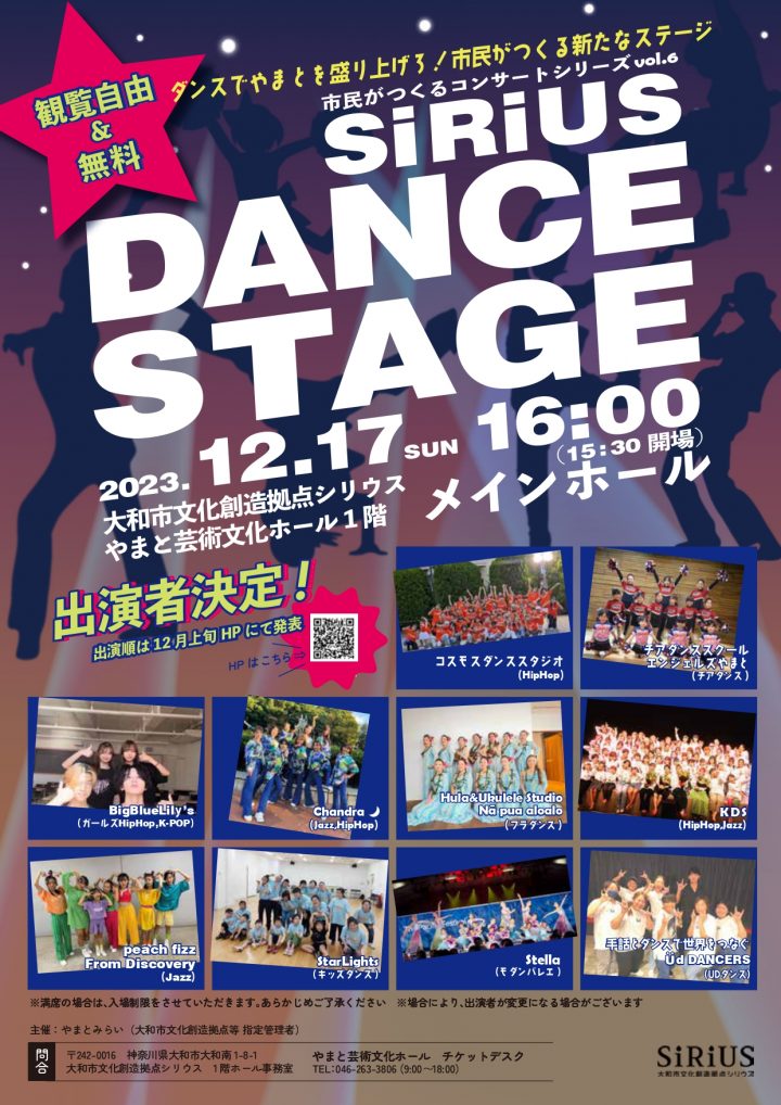 Enjoy casually Concert series created by citizens vol.6 SiRiUS DANCE STAGE