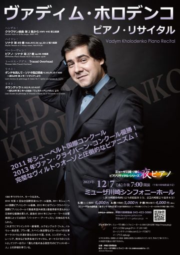 A diverse program from Handel to Adès by the winner of the V ･･･
