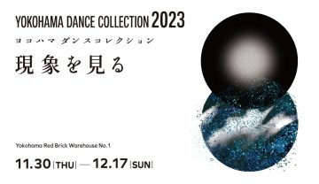 요코하마 댄스 컬렉션 2023