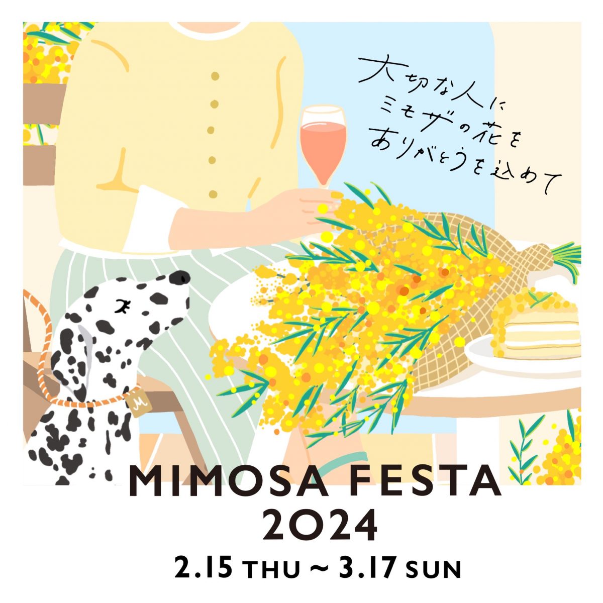 MIMOSA FESTA（ミモザフェスタ）2024