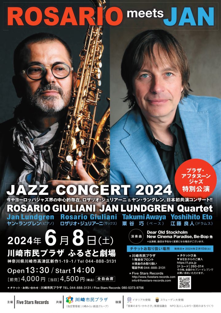 art ROSARIO meets JAN JAZZ CONCERT 2024 (Plaza Afternoon Jazz Special Performance)