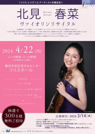 Haruna Kitami Violin Recital