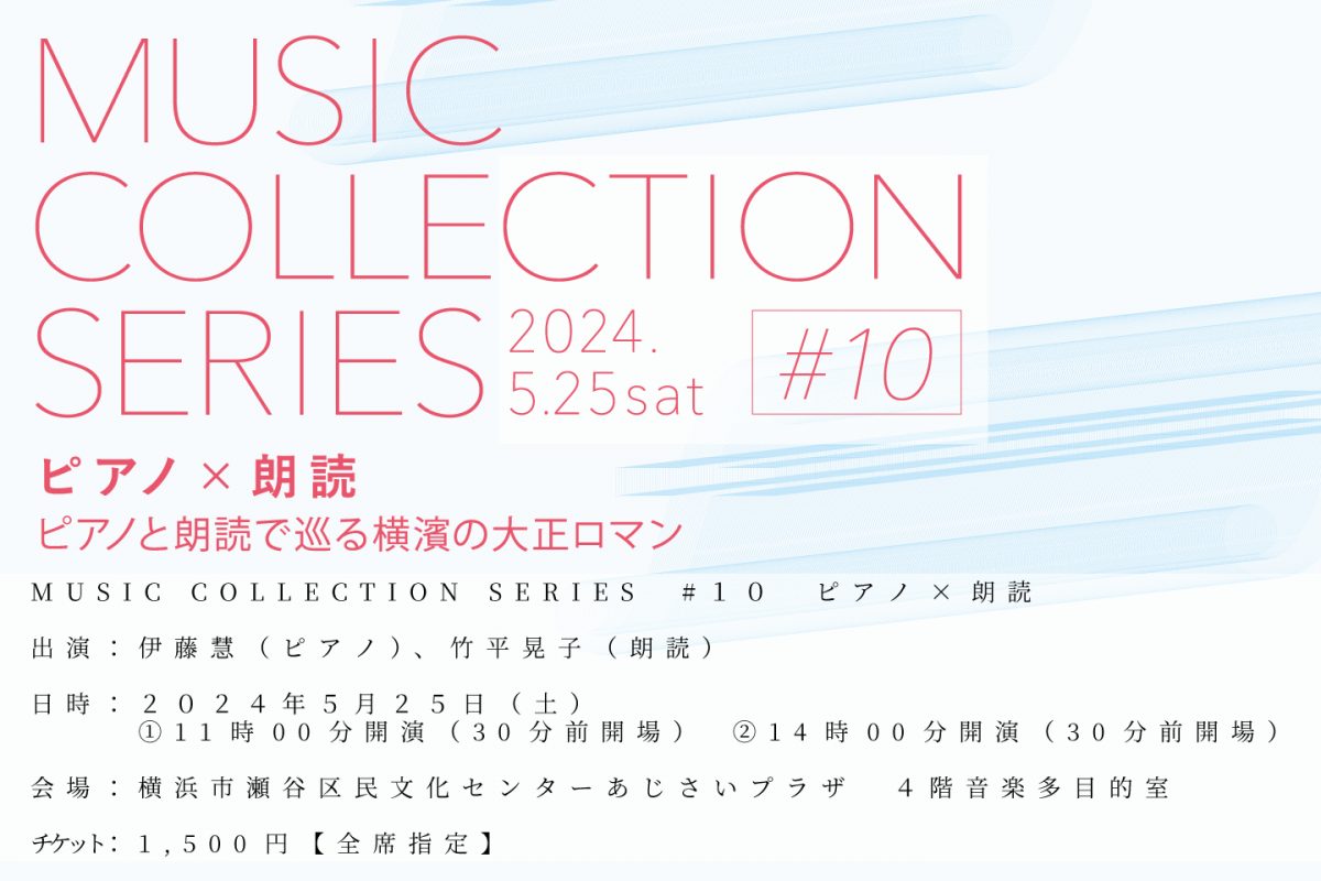 MUSIC COLLECTION SERIES #10