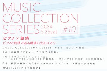 MUSIC COLLECTION SERIES #10