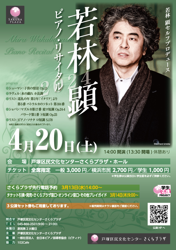 music Akira Wakabayashi Piano Recital 2024