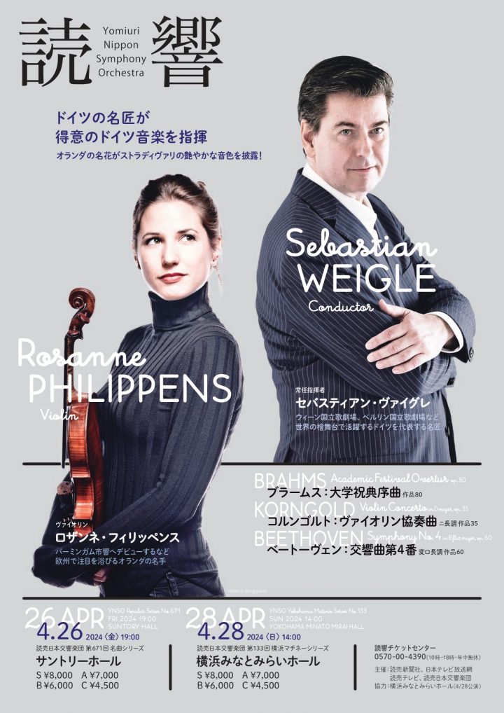 音樂 讀賣日本交響樂團