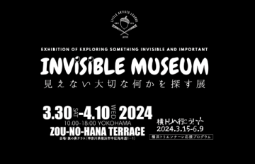 An exhibition that searches for something important that can ･･･