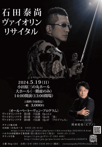 Yasunao Ishida Violin Recital