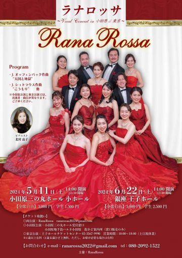 RanaRossa~Vocal Concert in 小田原~