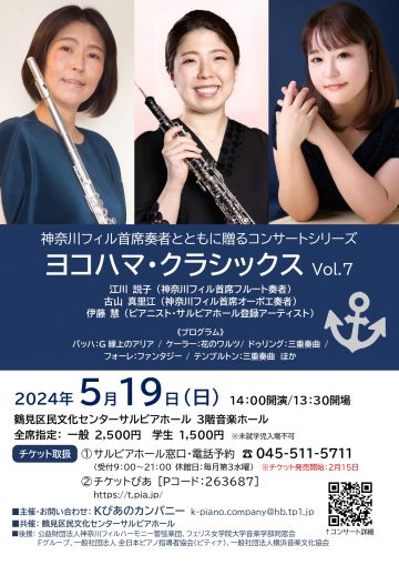 Concert series with the Kanagawa Philharmonic Orchestra' ･･･