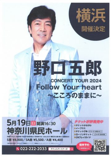 GORO NOGUCHI CONCERT TOUR 2024